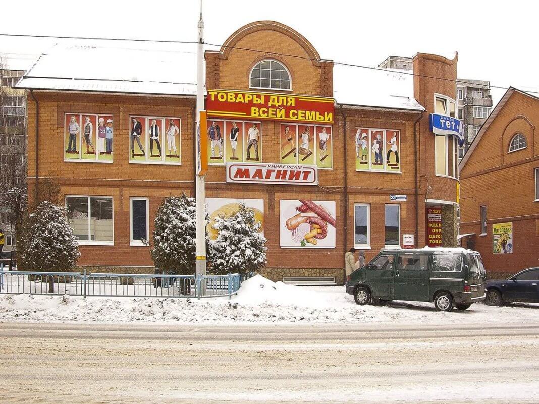 Magnit, PAO magnit-pao