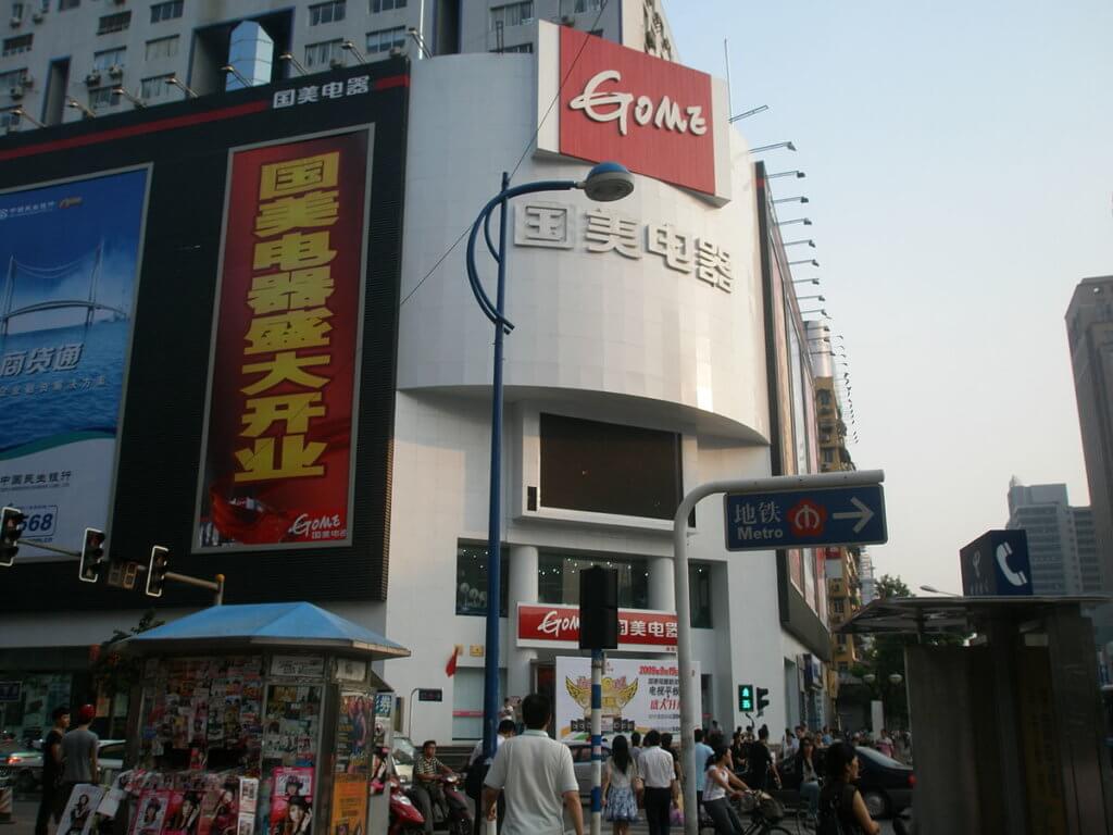 gome-electrical-appliances-holding-ltd