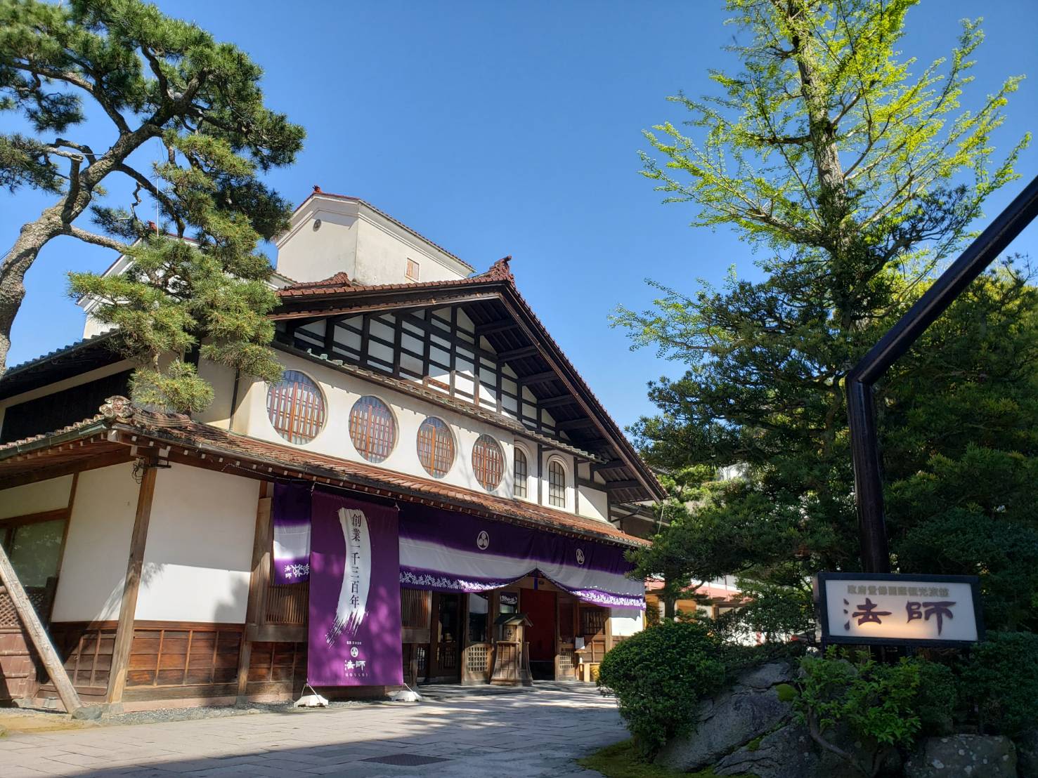 Houshi Ryokan's entrance building; image courtesy of Houshi Ryokan